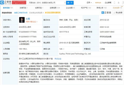 聚合數據獲京東科技戰略投資，持股16.48%深化API生態布局